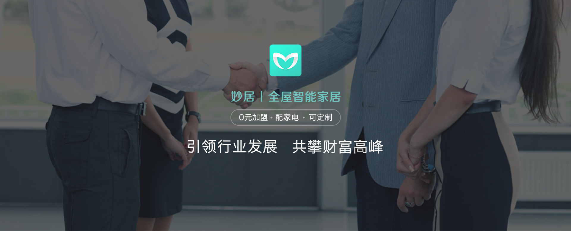 杭州妙聯物聯網技術有限公司